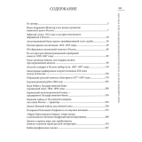 Деньги. Денежное обращение и банки в России XVIII — начало XX в. Александр Бугров