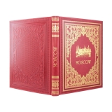 Москва (на английском языке) подарочная книга