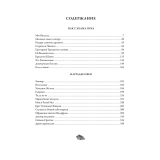 Сказки старой Англии. Редьярд Киплинг