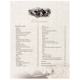 Стихотворения и поэмы с иллюстрациями и комментариями. А. С. Пушкин