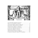 Сказки. Оскар Уайльд