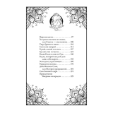 Индийские волшебные сказки