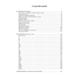Китайские сказки. Белая змея