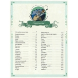 Русская рыбалка подарочное издание