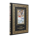 Скандинавские мифы и легенды. Энни Кири