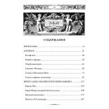 Сказки. Вильгельм Гауф