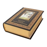 Вильям Шекспир. Перевод Татьяны Щепкиной-Куперник