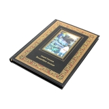 Волшебное кольцо. Платонов