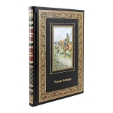 Русские богатыри. Избранные былины