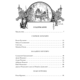 Русские богатыри. Избранные былины