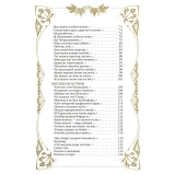 Стихотворения с иллюстрациями и комментариями. Сергей Есенин