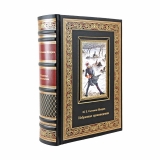 Избранные произведения. М. Е. Салтыков-Щедрин