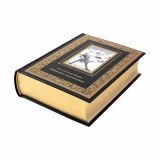 Избранные произведения. М. Е. Салтыков-Щедрин