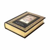 Двадцать лет спустя. Александр Дюма