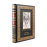 Ефремов . Лезвие бритвы