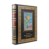 Приключения Алисы. Драконозавр.