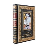 Пугало из страны Оз. Король Ринкитинк в стране Оз