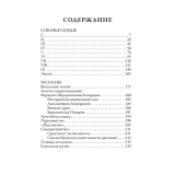 М.А. Булгаков. Собачье сердце. Рассказы