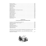 Малахитовая шкатулка