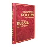 Россия. Главные достопримечательности, загадки русской души и традиции. Русско-английское издание