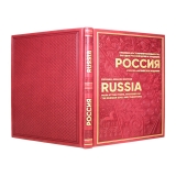 Россия. Главные достопримечательности, загадки русской души и традиции. Русско-английское издание
