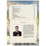 Ушаков