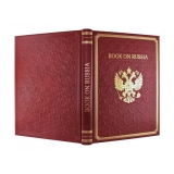 Книга о России на английском языке