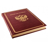 Книга о России на английском языке