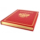 Книга о России на китайском языке