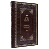 Ремарк Э. Избранное.