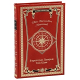 В ПРЕДГОРЬЯХ ПАМИРА И ТЯНЬ-ШАНЯ