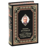 МИХАИЛ БУЛГАКОВ. ПОЛНОЕ СОБРАНИЕ РОМАНОВ, ПОВЕСТЕЙ И РАССКАЗОВ В ОДНОМ ТОМЕ
