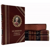 Ломоносов собрание сочинений