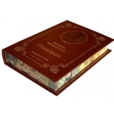 «Государь» Николло Макиавелли