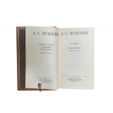 АЛЕКСАНДР ПУШКИН в 10 томах