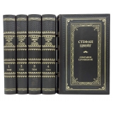 Стефан Цвейг. Собрание сочинений