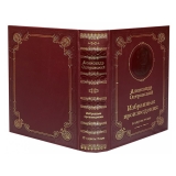 Островский А.Н. Избранные произведения