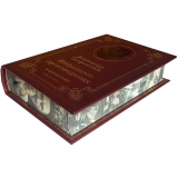 Островский А.Н. Избранные произведения