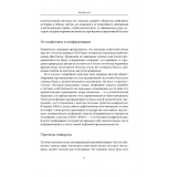 Колесо фортуны. Битва за нефть и власть в России