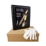 Ножи мира (в коробе)