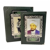 Искусство управления миром. Аль-Фараби. Трактаты об искусстве управления ( в коробе)