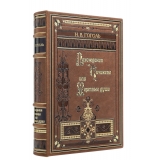 Мертвые души