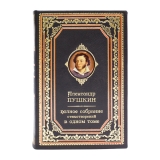Александр Пушкин. Полное собрание стихотворений в одном томе