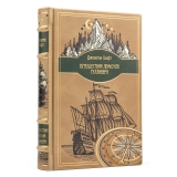 Джонатан Свифт Путешествия Гулливера подарочное издание