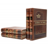 Война и мир. Лев Толстой.