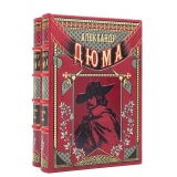 Двадцать лет спустя. Александр Дюма, подарочное иллюстрированное издание