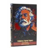 Полковнику никто не пишет, Габриэль Гарсиа Маркес книга в подарочном оформлении