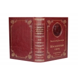 ВАСИЛИЙ АКСЕНОВ. МОСКОВСКАЯ САГА