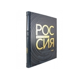 Россия: визуальный код. Север