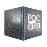 Россия: визуальный код. Юг